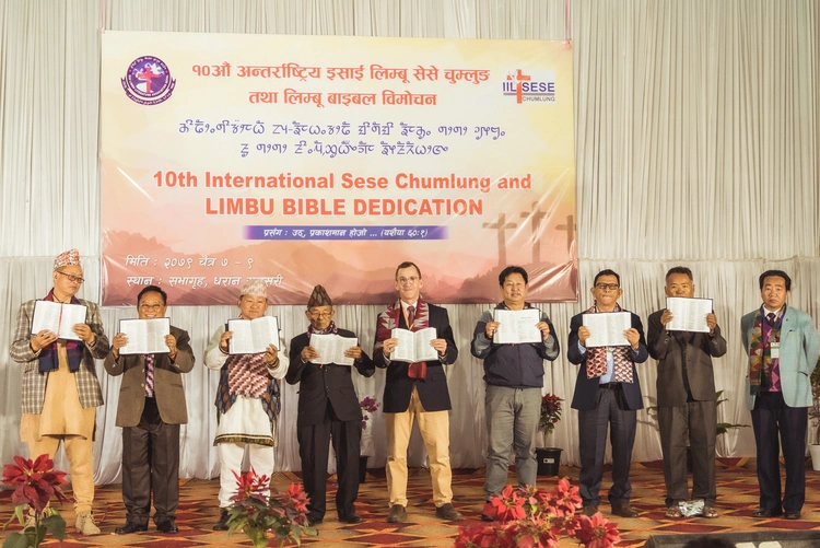 बाइबल विमोचन